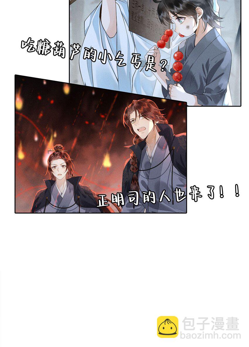 预告 人物关系表-第10话