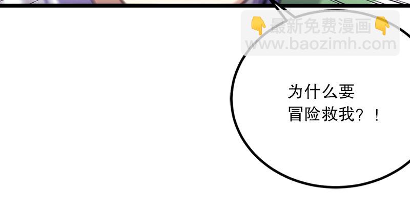 笑傲江湖 - 第二話 洞中掌門(3/4) - 8