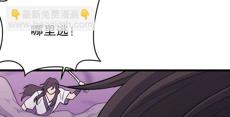 笑傲江湖 - 第二話 洞中掌門(3/4) - 2