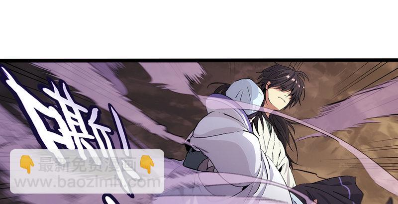 笑傲江湖 - 第二話 洞中掌門(1/4) - 4