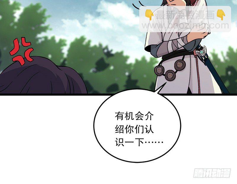 笑傲江湖 - 第二話 洞中掌門(3/4) - 1