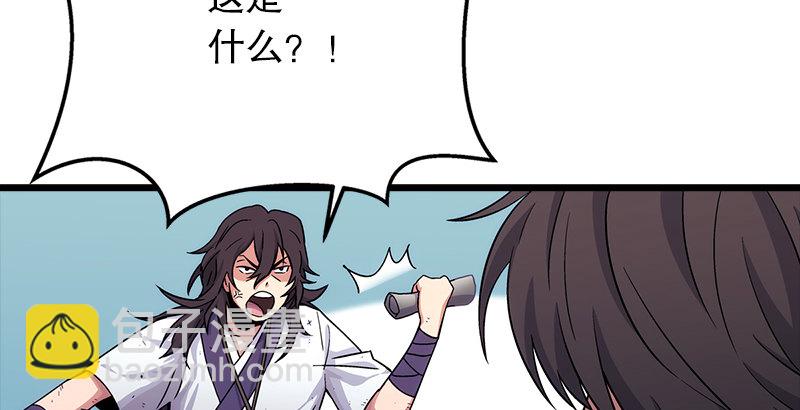 笑傲江湖 - 第二話 洞中掌門(3/4) - 3