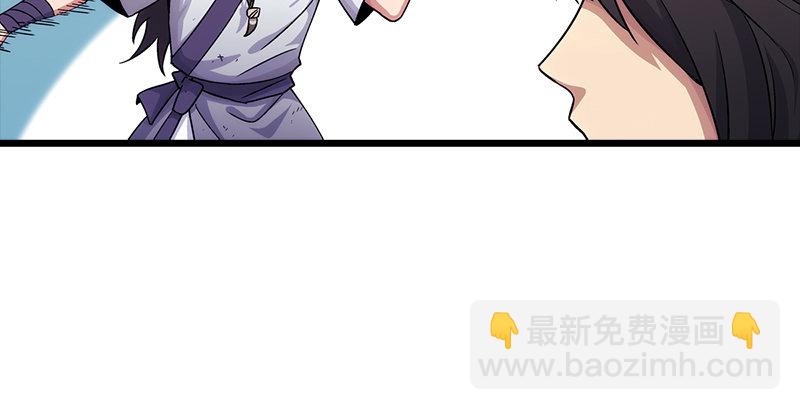 笑傲江湖 - 第二話 洞中掌門(3/4) - 4