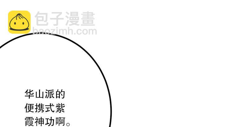 笑傲江湖 - 第二話 洞中掌門(3/4) - 5