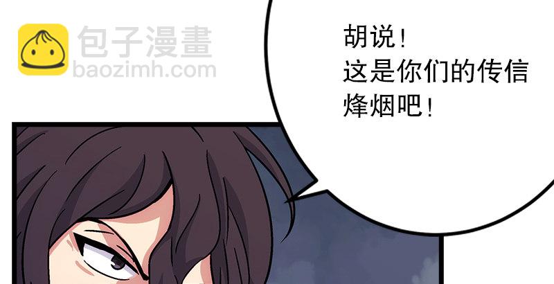 笑傲江湖 - 第二話 洞中掌門(3/4) - 1