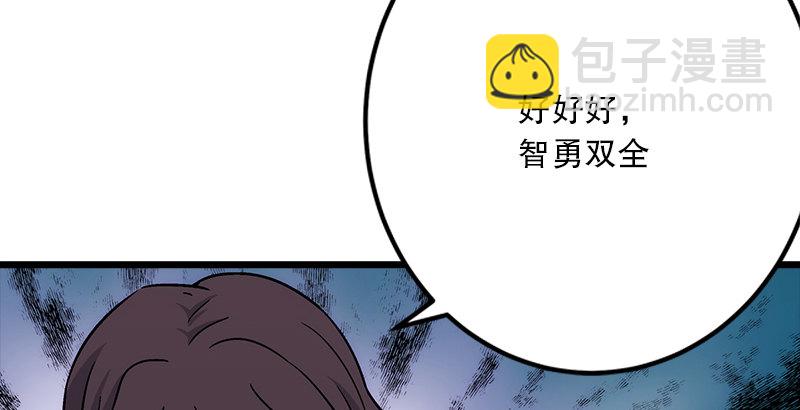 笑傲江湖 - 第二話 洞中掌門(3/4) - 8