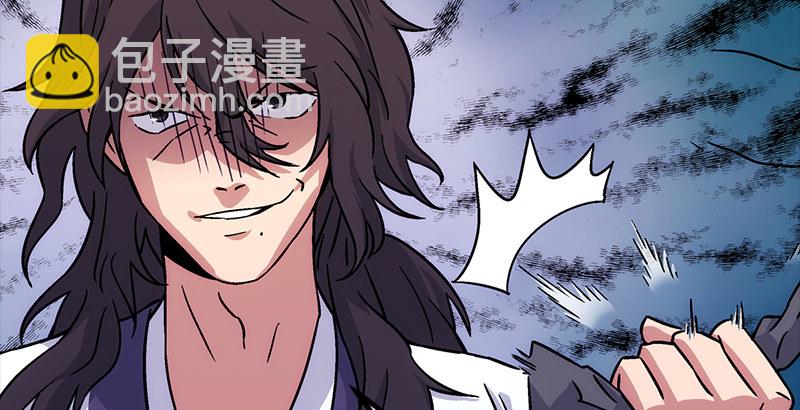 笑傲江湖 - 第二話 洞中掌門(3/4) - 1