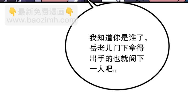 笑傲江湖 - 第二話 洞中掌門(3/4) - 2