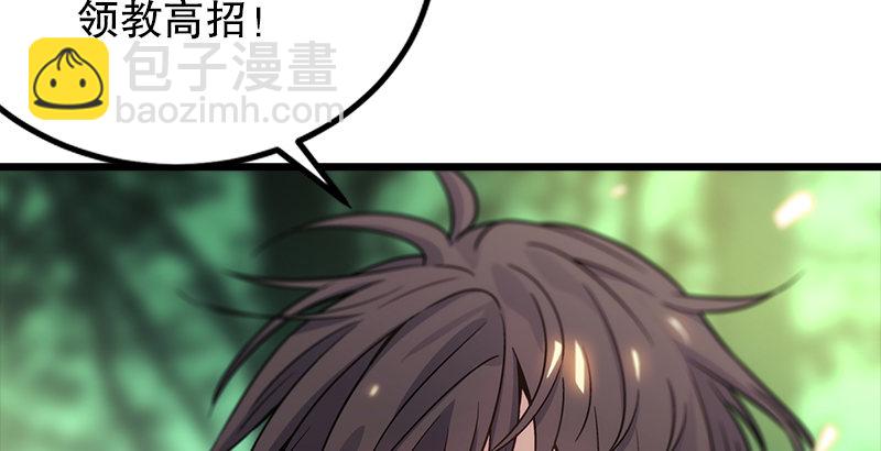 笑傲江湖 - 第二話 洞中掌門(3/4) - 5