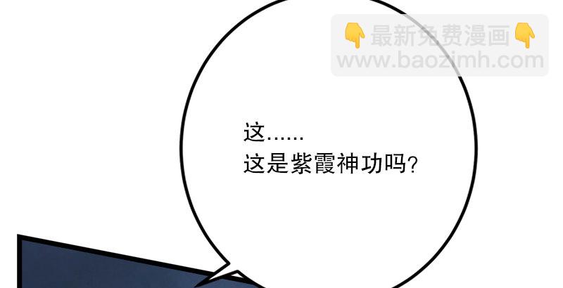 笑傲江湖 - 第二話 洞中掌門(1/4) - 7