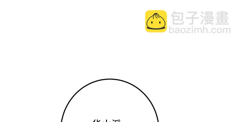 笑傲江湖 - 第二話 洞中掌門(1/4) - 3