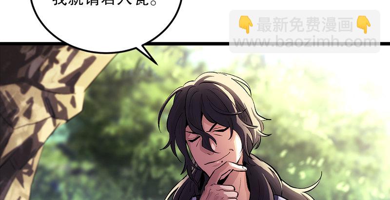 笑傲江湖 - 第二話 洞中掌門(1/4) - 3