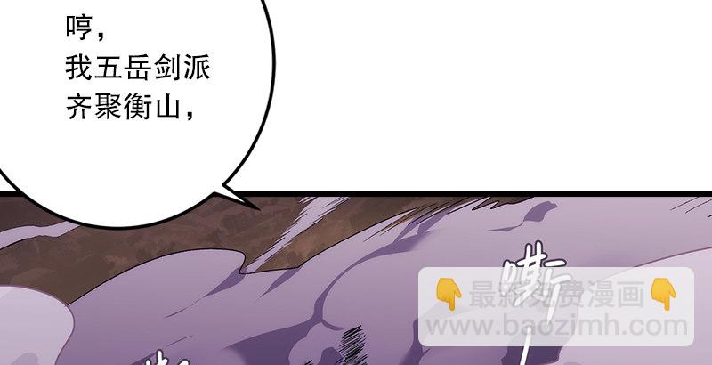 笑傲江湖 - 第二話 洞中掌門(1/4) - 7