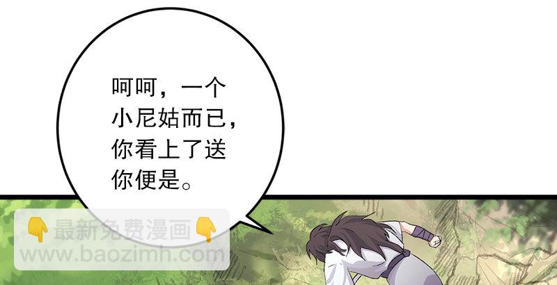 笑傲江湖 - 第二話 洞中掌門(1/4) - 2