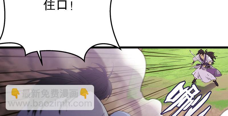 笑傲江湖 - 第二話 洞中掌門(1/4) - 5