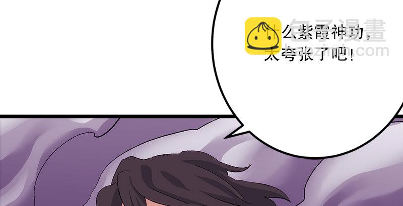 笑傲江湖 - 第二話 洞中掌門(1/4) - 3