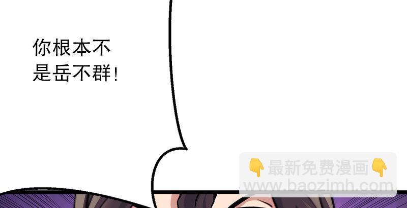 笑傲江湖 - 第二話 洞中掌門(2/4) - 6