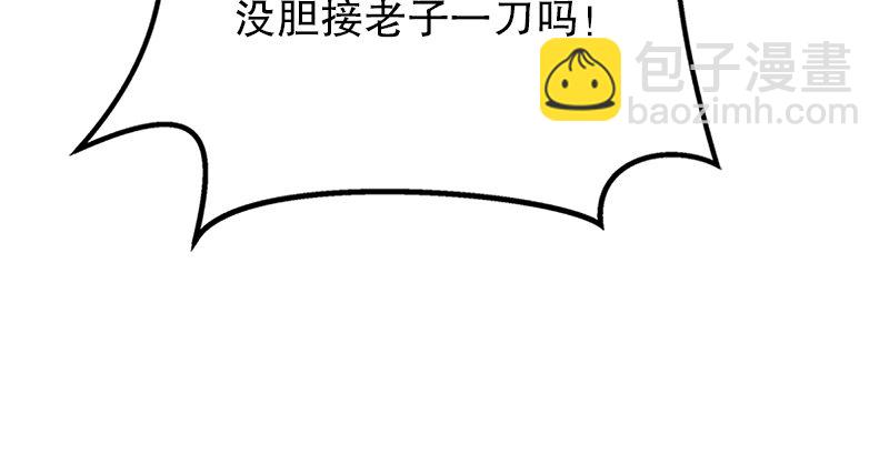 笑傲江湖 - 第二話 洞中掌門(2/4) - 5