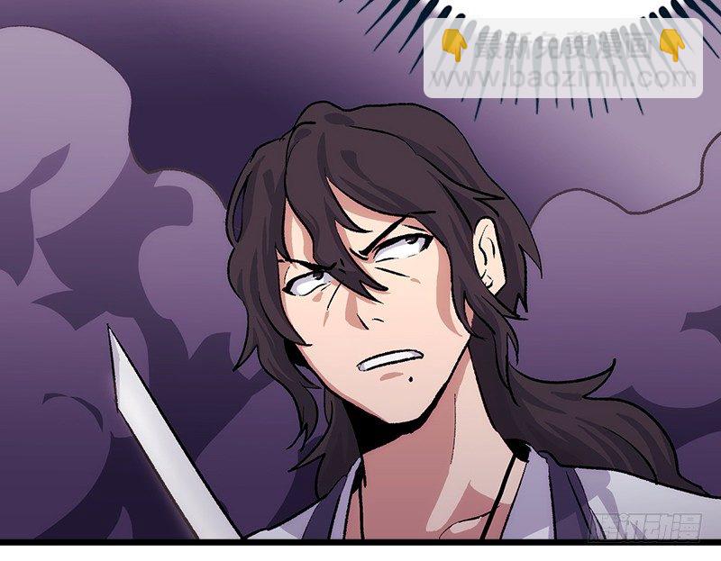 笑傲江湖 - 第二話 洞中掌門(2/4) - 3