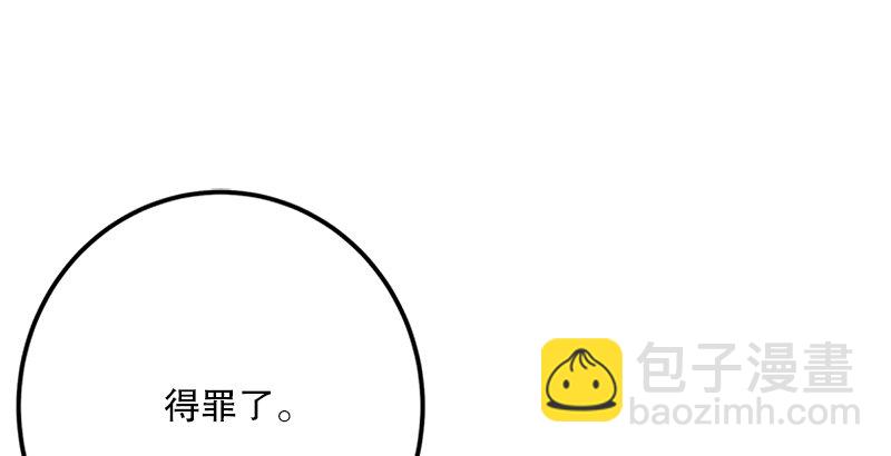 笑傲江湖 - 第二話 洞中掌門(1/4) - 8