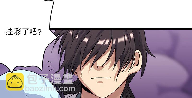 笑傲江湖 - 第二話 洞中掌門(2/4) - 5