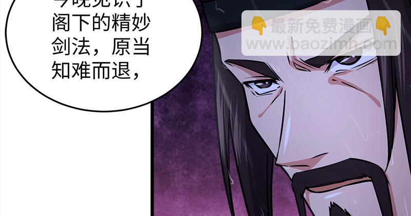 笑傲江湖 - 第一百零九話 破箭(1/3) - 2