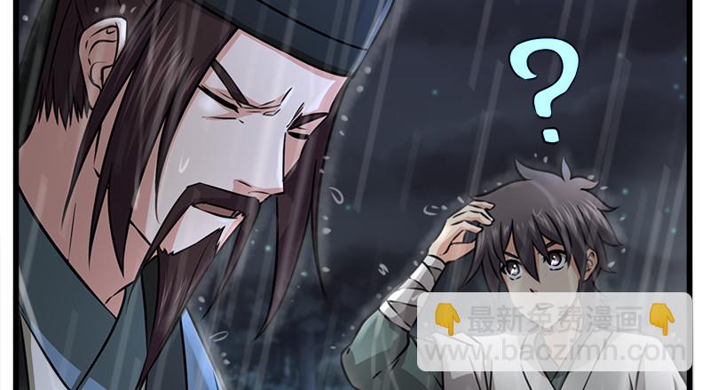 笑傲江湖 - 第一百零九話 破箭(3/3) - 1