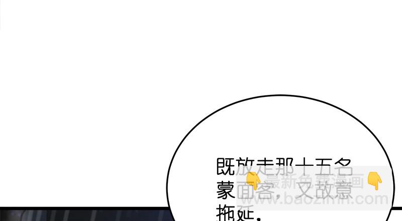 笑傲江湖 - 第一百零九話 破箭(3/3) - 3