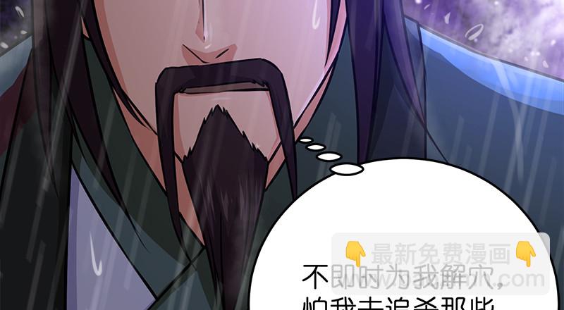 笑傲江湖 - 第一百零九話 破箭(3/3) - 1