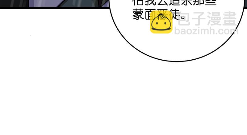 笑傲江湖 - 第一百零九話 破箭(3/3) - 2