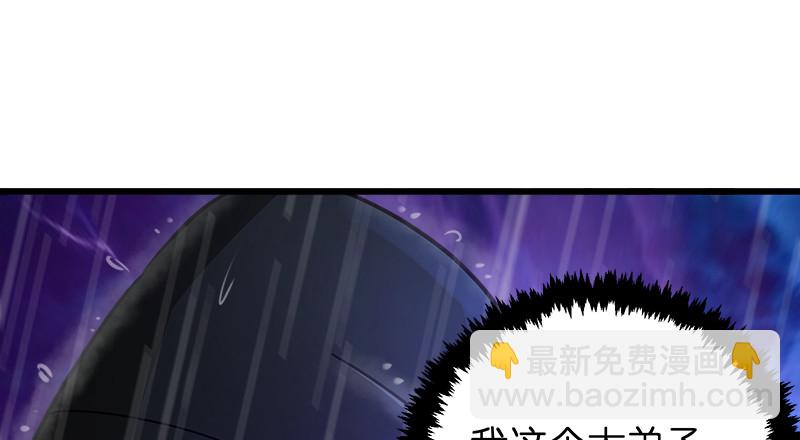 笑傲江湖 - 第一百零九話 破箭(3/3) - 3