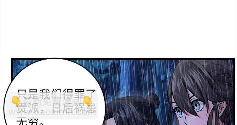 笑傲江湖 - 第一百零九話 破箭(1/3) - 4