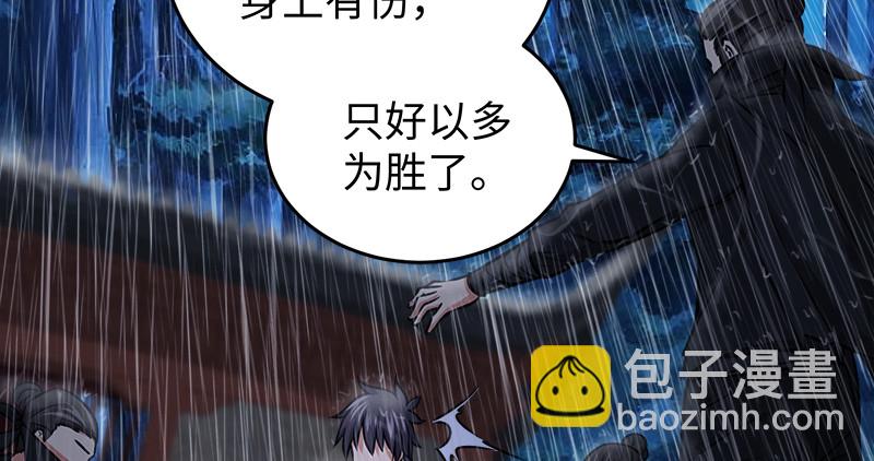 笑傲江湖 - 第一百零九話 破箭(1/3) - 7