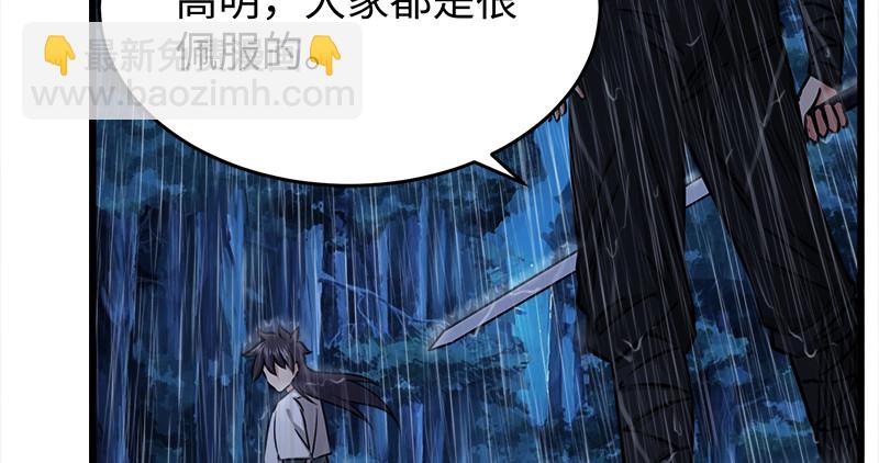 笑傲江湖 - 第一百零九話 破箭(1/3) - 3