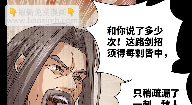 笑傲江湖 - 第一百零九話 破箭(1/3) - 8