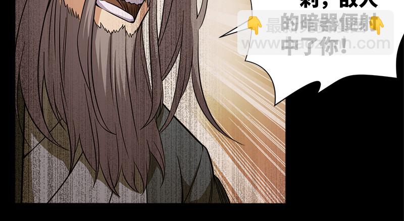 笑傲江湖 - 第一百零九話 破箭(1/3) - 1