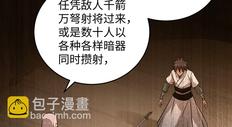 笑傲江湖 - 第一百零九話 破箭(1/3) - 3