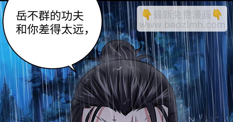 笑傲江湖 - 第一百零九話 破箭(1/3) - 6