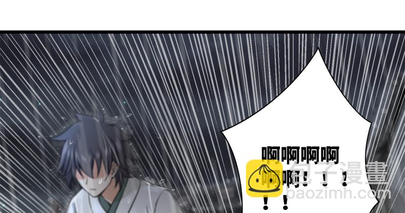 笑傲江湖 - 第一百零九話 破箭(2/3) - 8