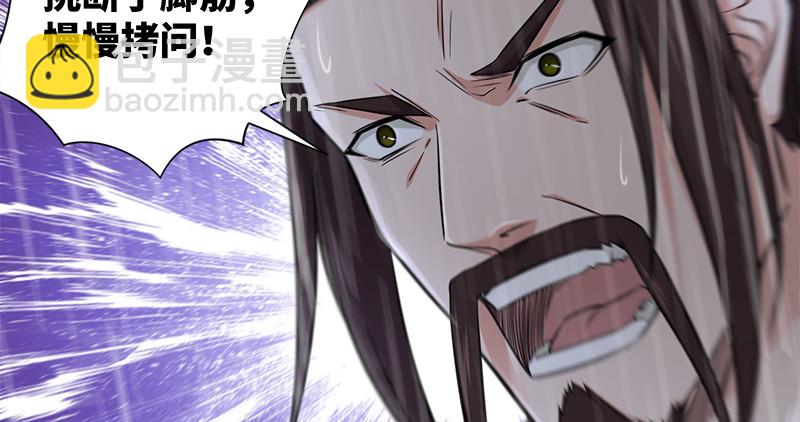 笑傲江湖 - 第一百零九話 破箭(2/3) - 4