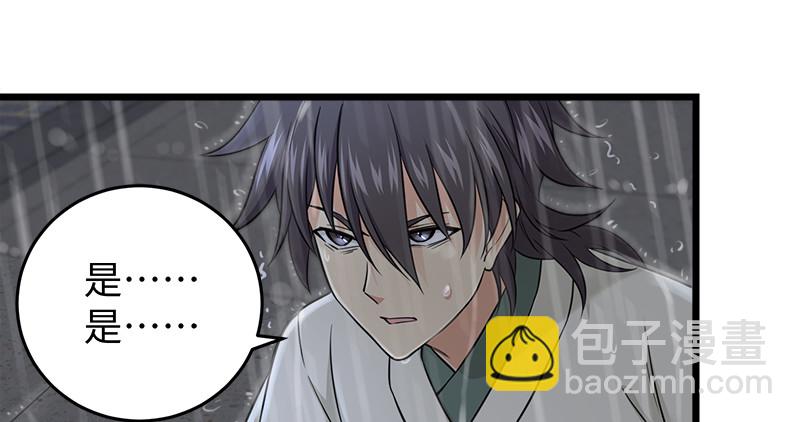 笑傲江湖 - 第一百零九話 破箭(2/3) - 6