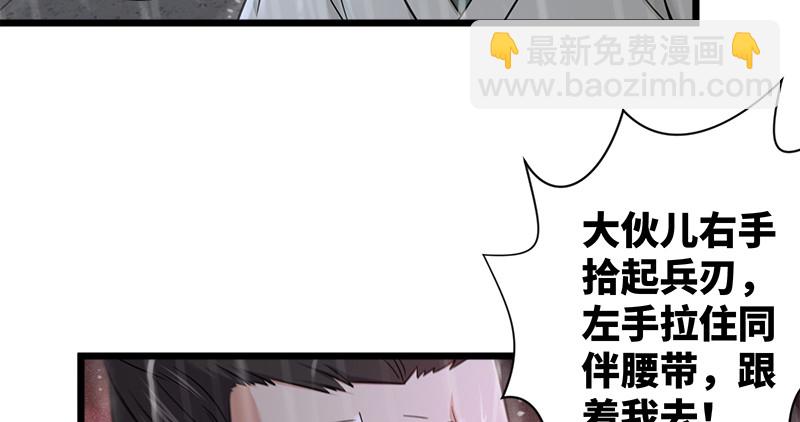 笑傲江湖 - 第一百零九話 破箭(2/3) - 7