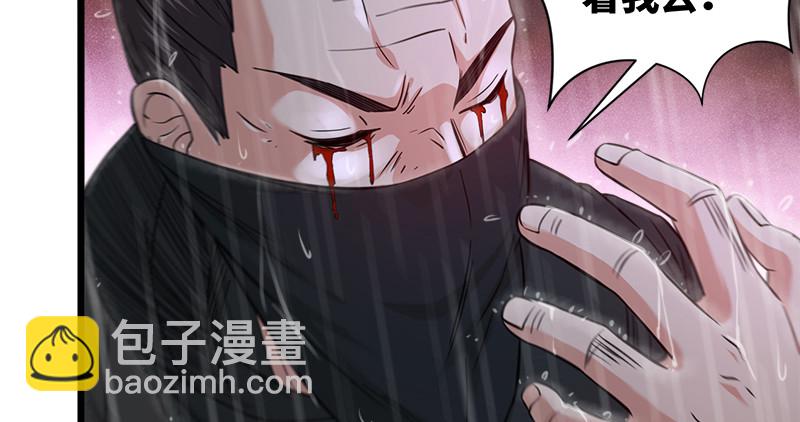 笑傲江湖 - 第一百零九話 破箭(2/3) - 8