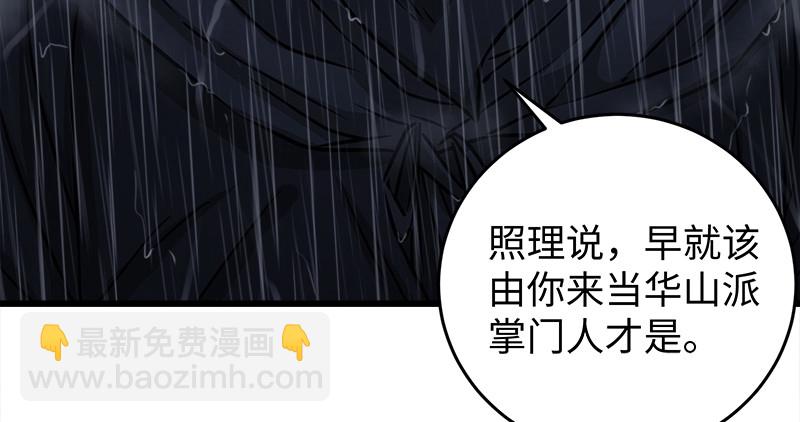 笑傲江湖 - 第一百零九話 破箭(1/3) - 8