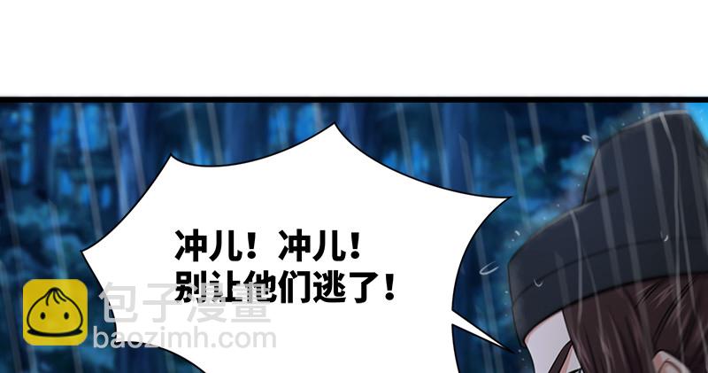 笑傲江湖 - 第一百零九話 破箭(2/3) - 2