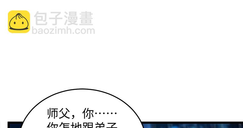 笑傲江湖 - 第一百零九話 破箭(2/3) - 2