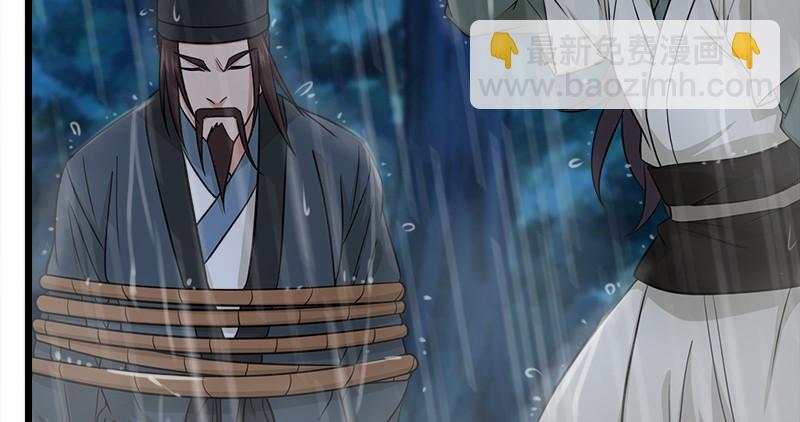 笑傲江湖 - 第一百零九話 破箭(2/3) - 4