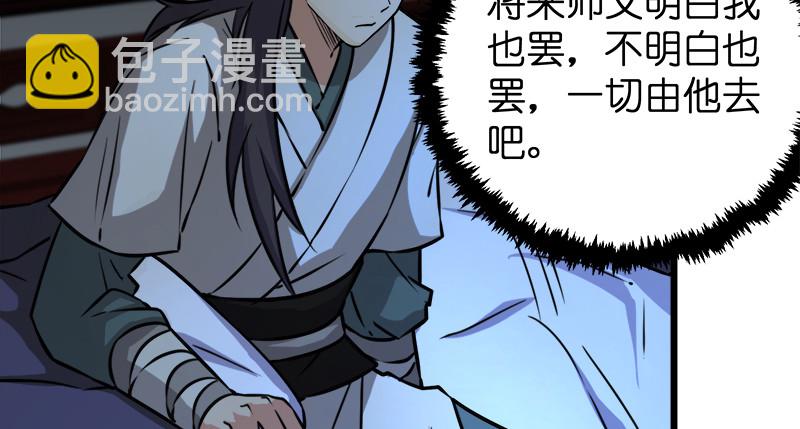 笑傲江湖 - 第一百十一話 日久見人心(3/3) - 3