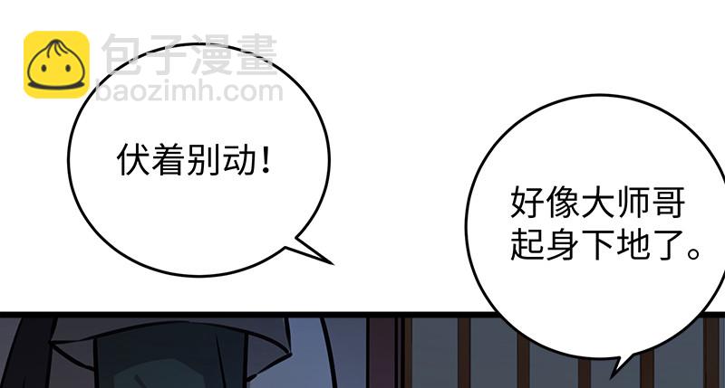 笑傲江湖 - 第一百十一話 日久見人心(3/3) - 2