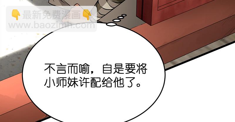 笑傲江湖 - 第一百十一話 日久見人心(1/3) - 3